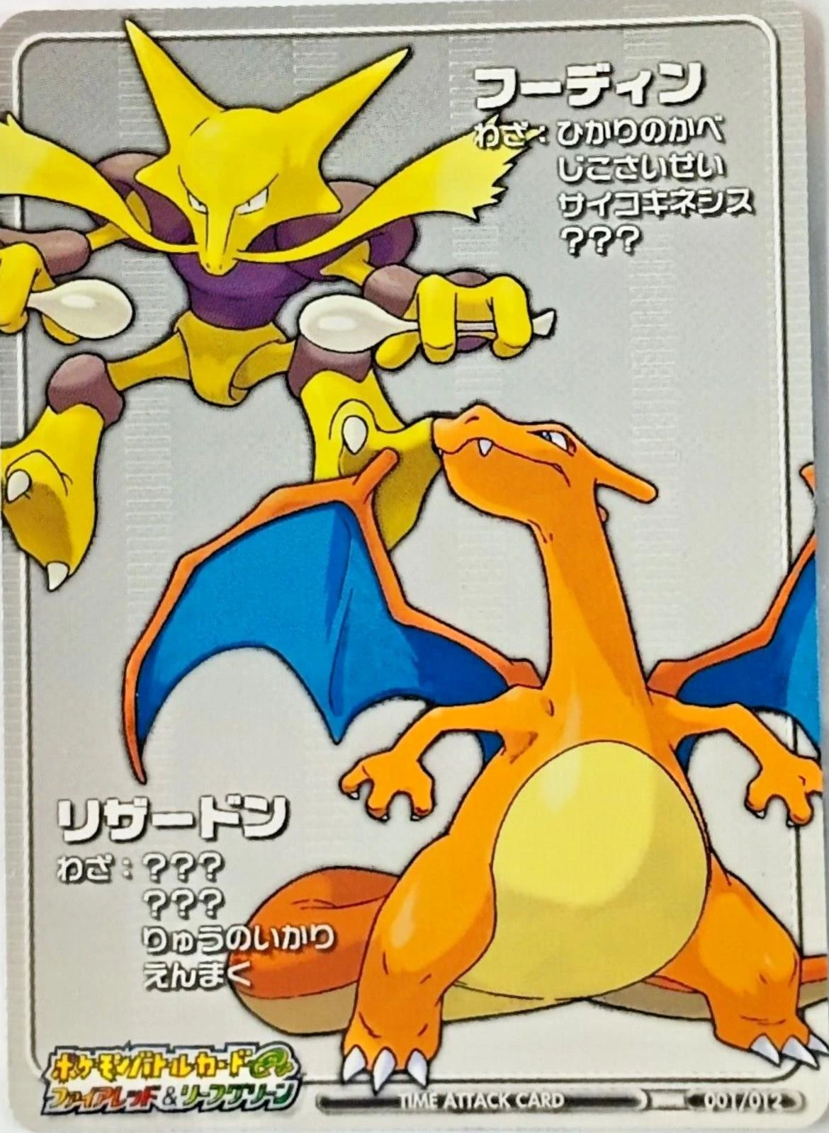 Alakazam & Charizard #T001