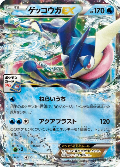 Greninja Ex 21xy P