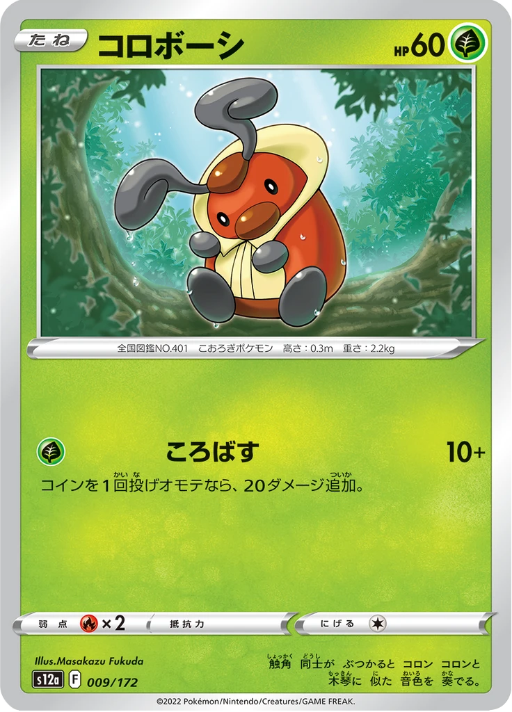 Kricketot Reverse Holo #9