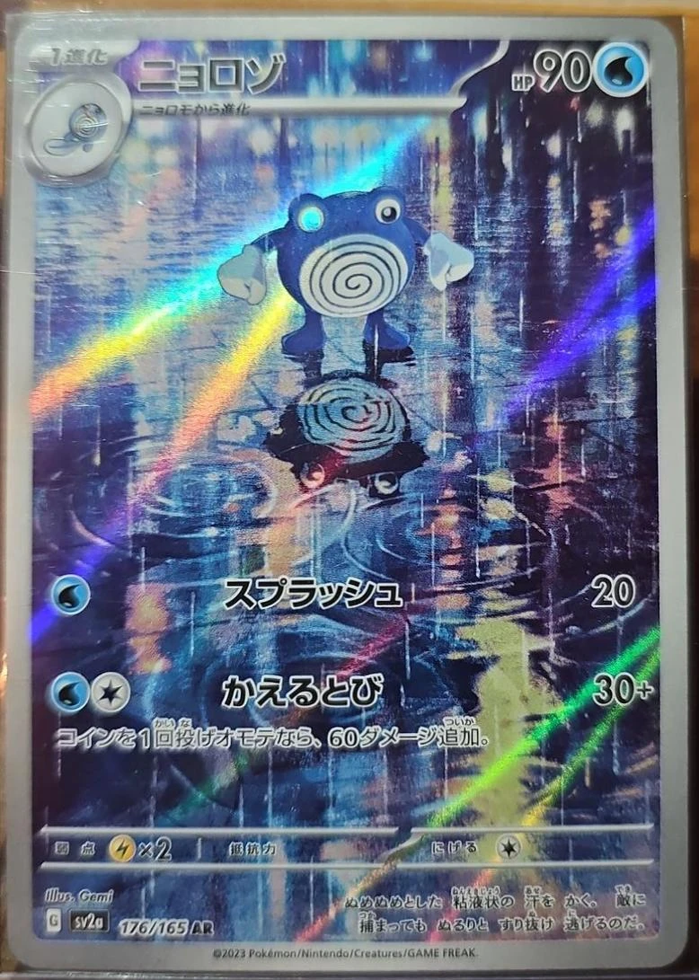 Nyorozo #61