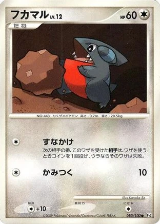 Gible #83