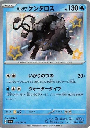 Paldean Tauros #223