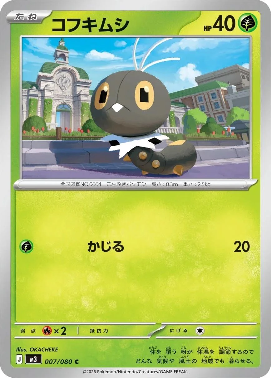 Scatterbug #7