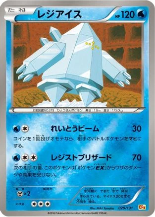 Regice #29