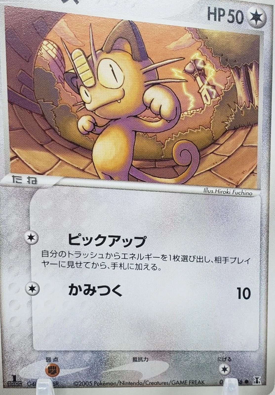 Meowth 1st Edition #59