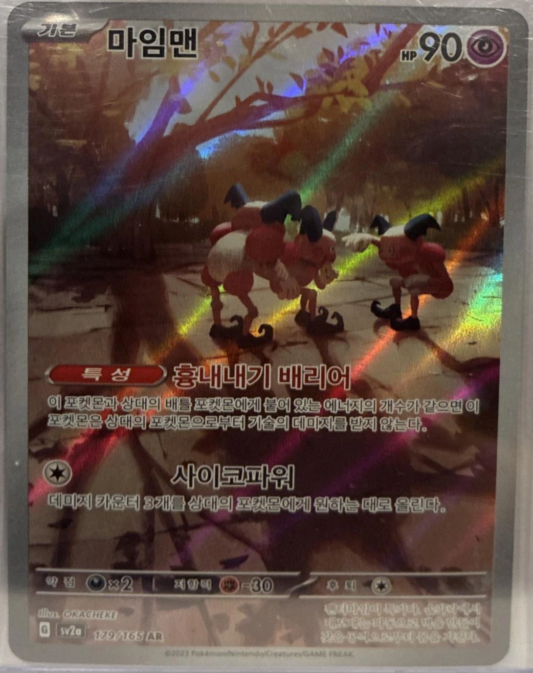 Mr Mime #179