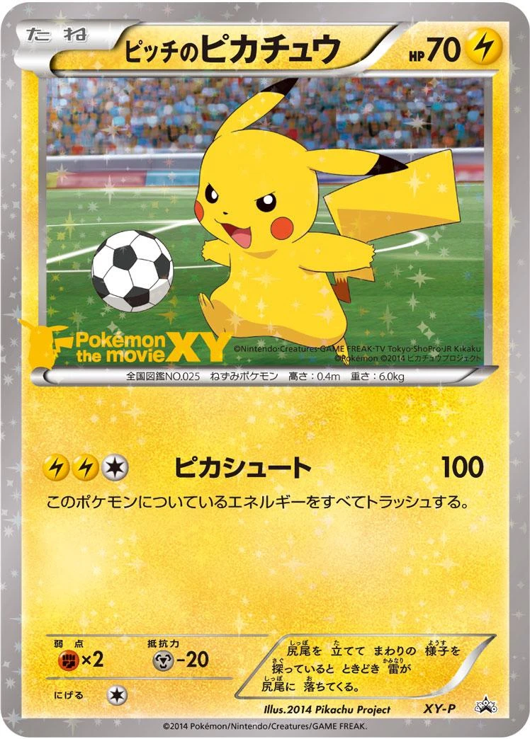 Pitch's Pikachu #XY-P