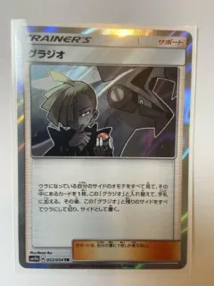 Gladion