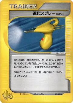 Hyper Devolution Spray 1st Edition