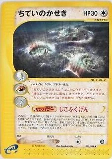 Buried Fossil 1st Edition #70
