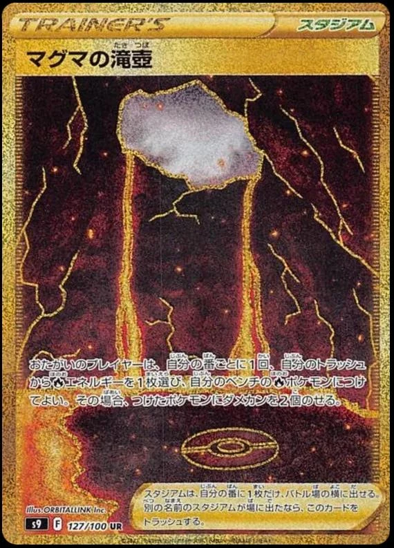 Magma Basin #127