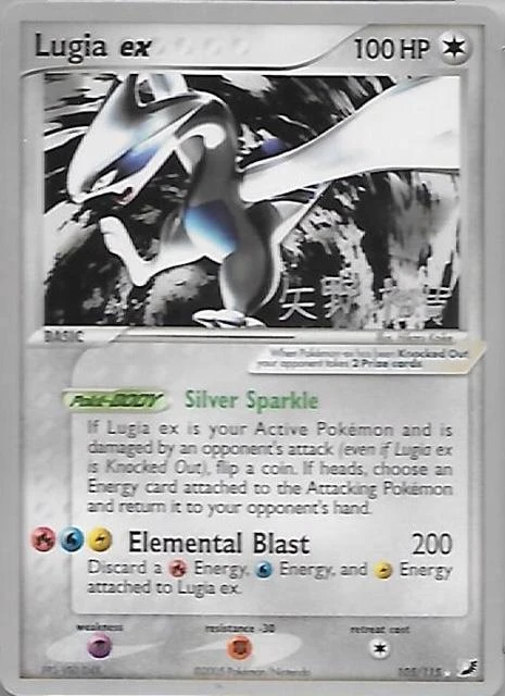 Lugia EX #105