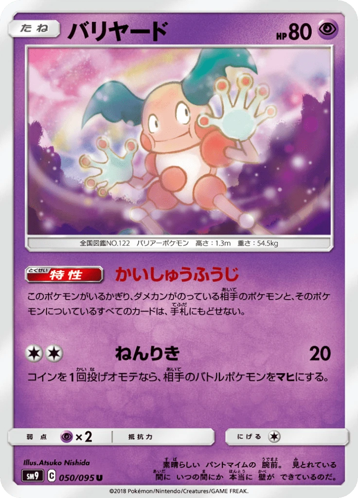 Mr Mime #50