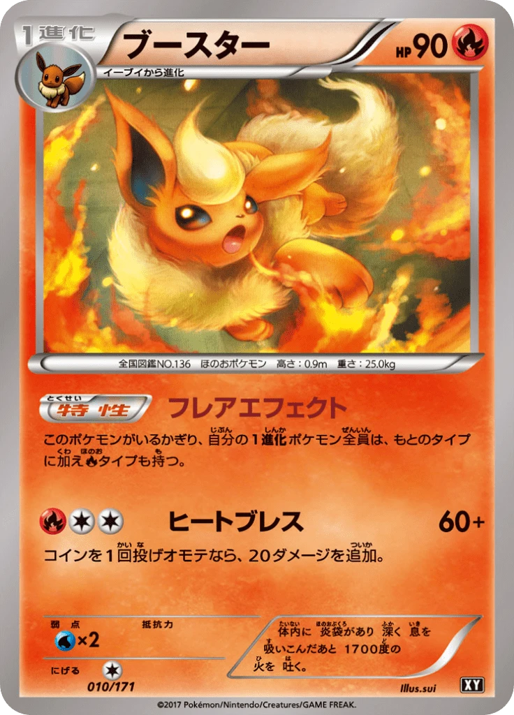 Flareon #10