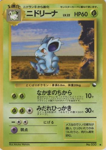 Nidorina Series Iii #30