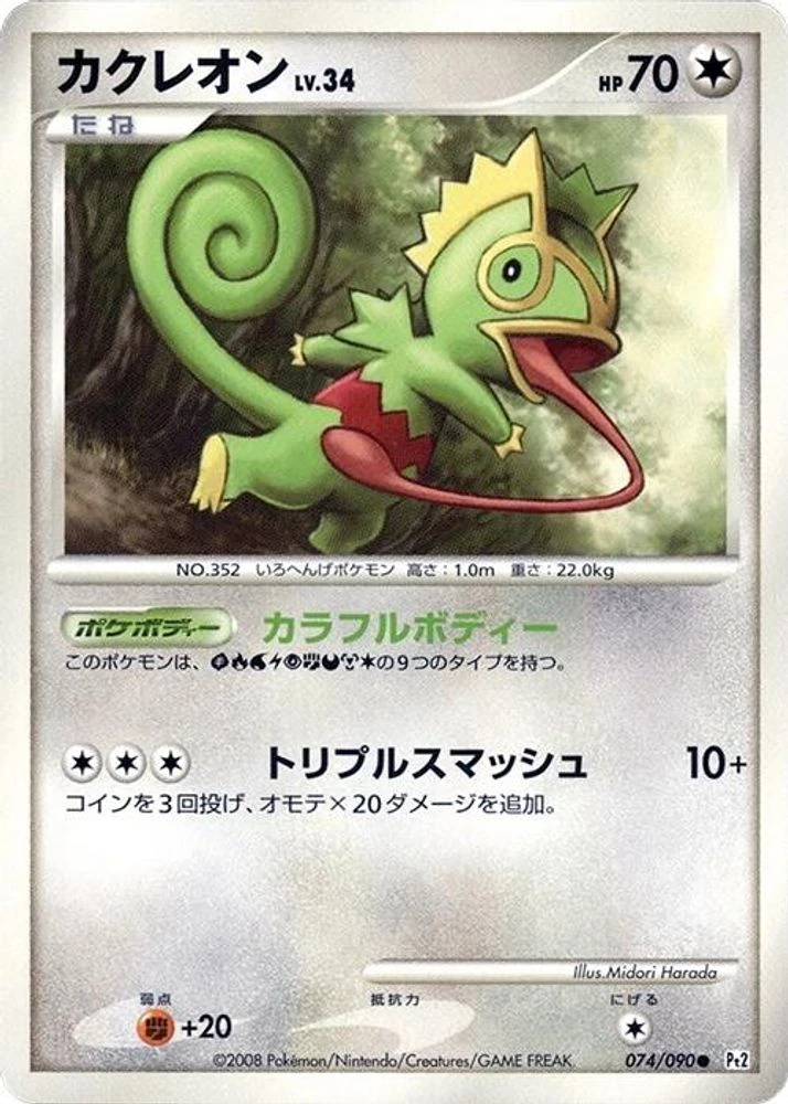 Kecleon #74