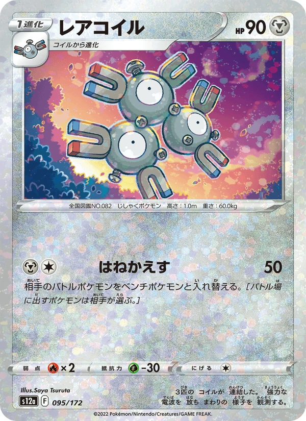 Magneton #95