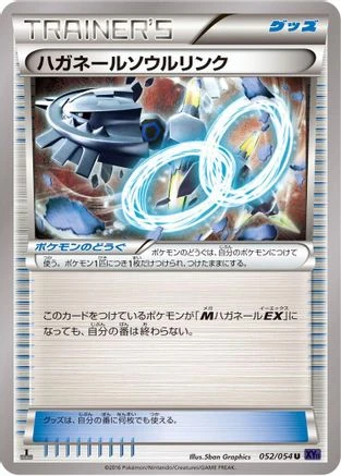 Steelix Spirit Link #52