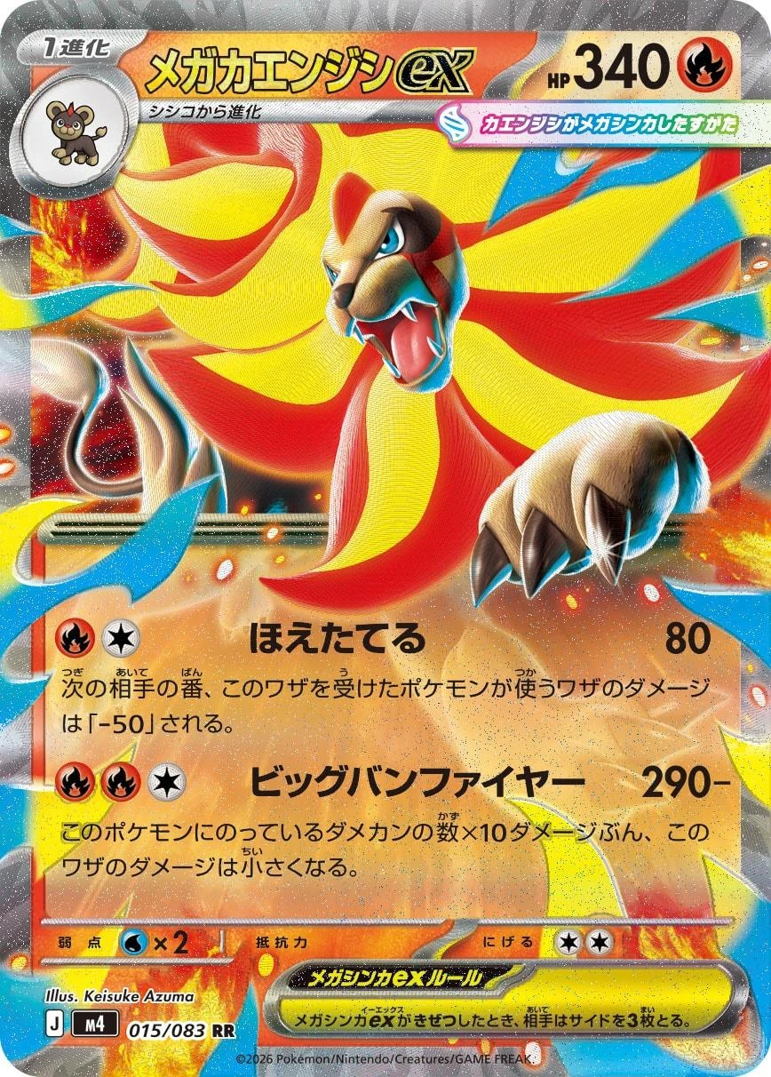 Mega Pyroar Ex #15