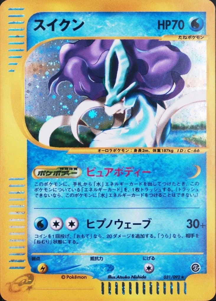 Suicune #31