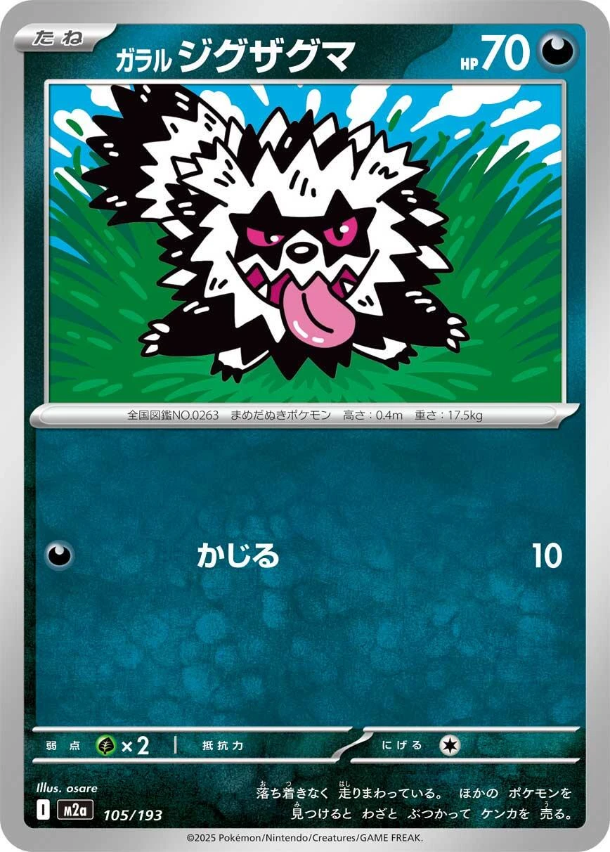 Galarian Zigzagoon #105
