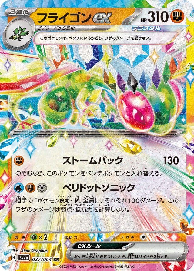Flygon Ex #27