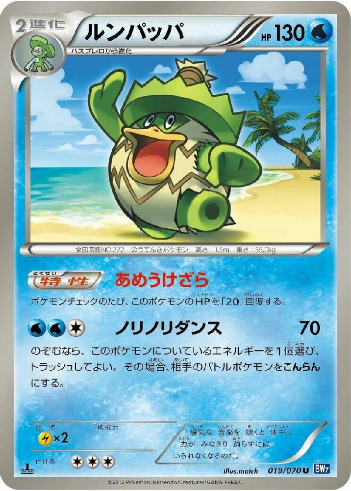 Ludicolo #19