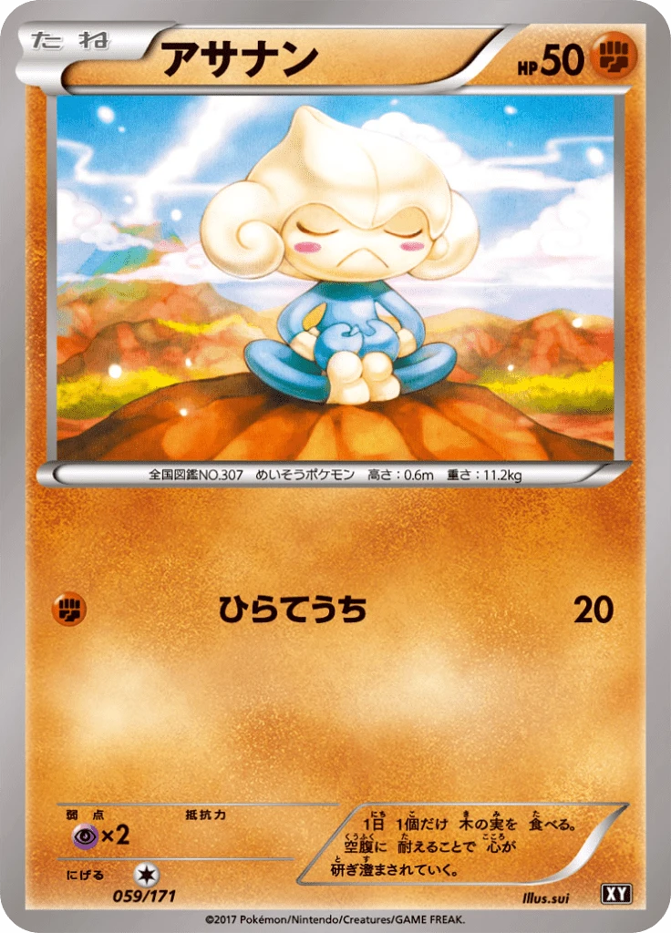 Meditite #59
