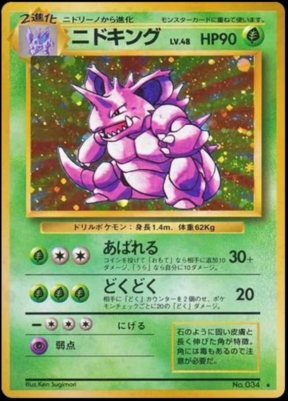 Nidoking #34
