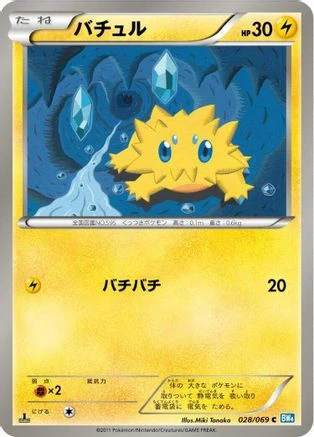 Joltik #28