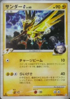 Zapdos G 1st Edition