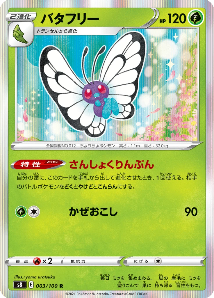 Butterfree #3