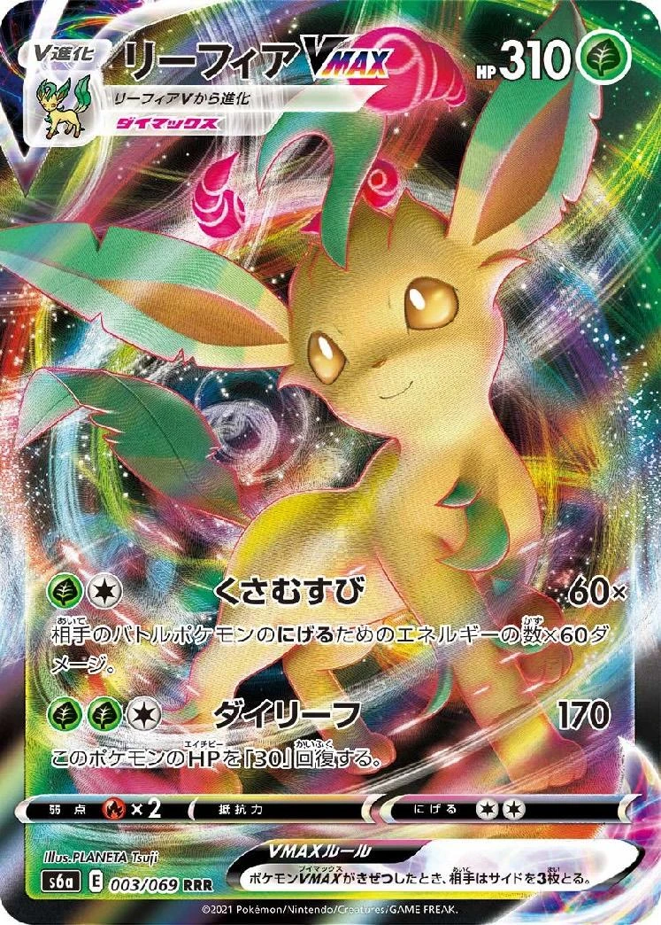 Leafeon Vmax #3