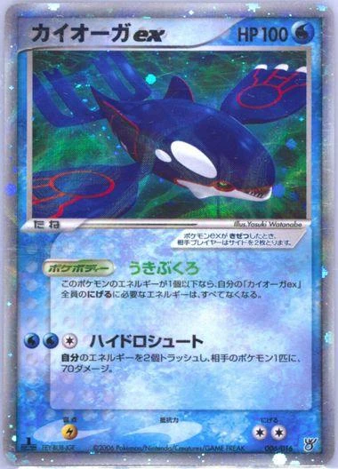 Kyogre EX #6