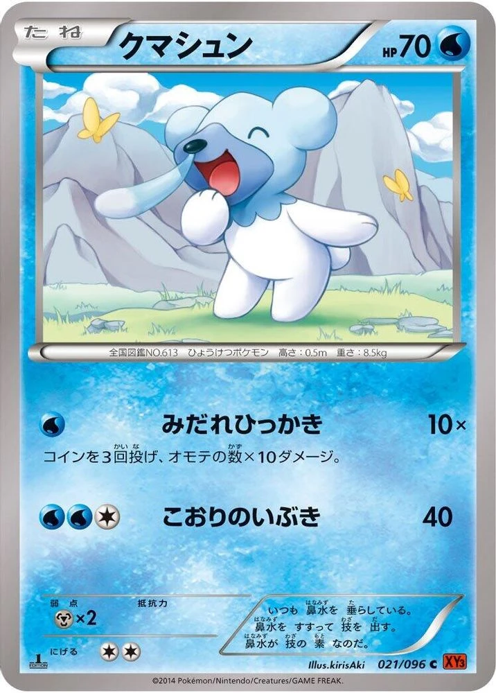 Cubchoo #21