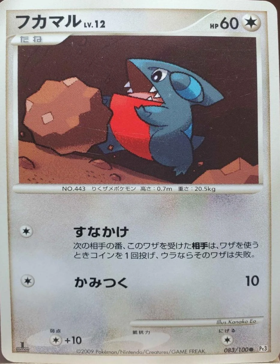 Gible 1st Edition #83