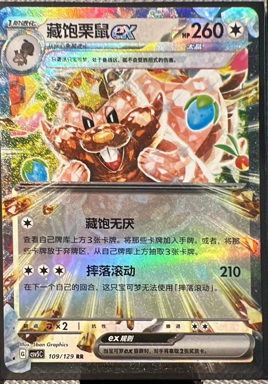 Greedent Ex #109
