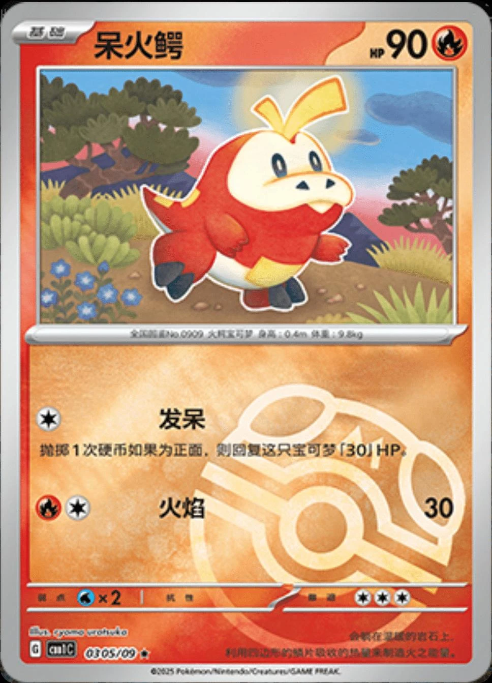 Fuecoco Masterball #305