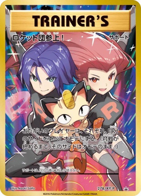 Team Rocket Special Case