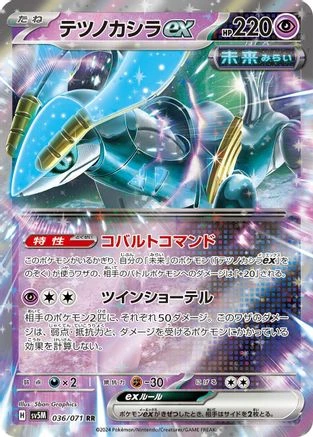 Iron Crown Ex #36