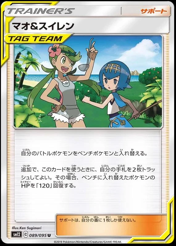 Mallow & Lana #89