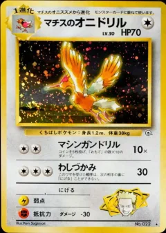 Lt Surge's Fearow