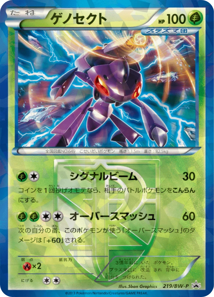 Genesect #219/BW-P