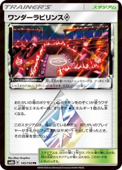 Wondrous Labyrinth Prism Star