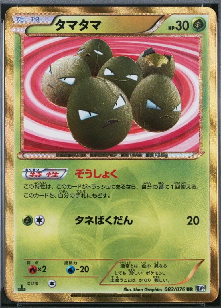 Exeggcute 1st Edition #83