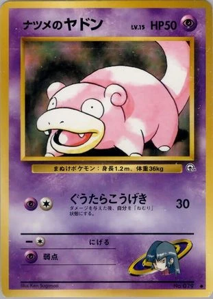 Sabrina's Slowpoke #079