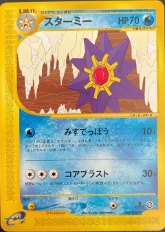 Starmie