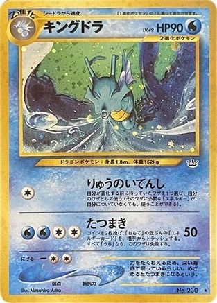 Kingdra #230
