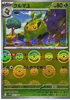Swadloon Poke Ball