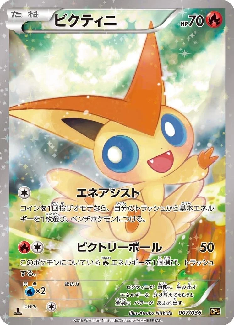 Victini #7